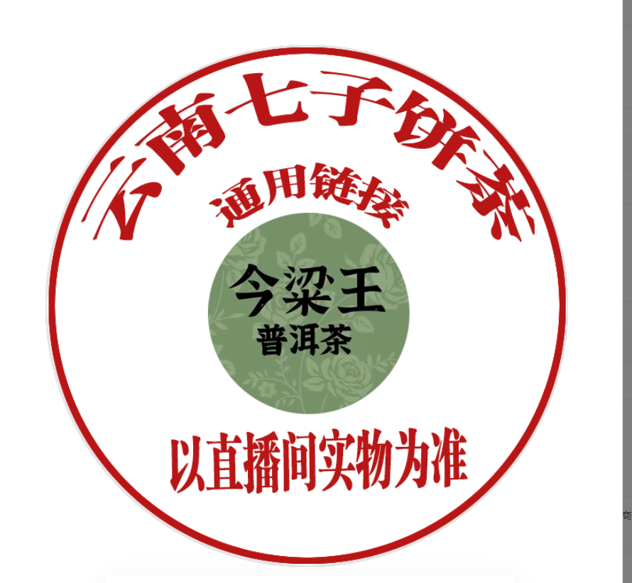  DJ 09年金斗 云南普洱茶一份