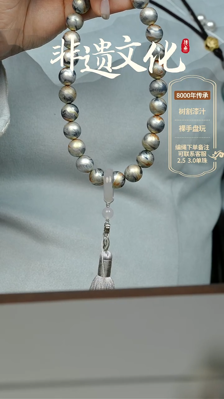 【闪购商品】大漆渺渺1.2手持26子 非遗大漆珠