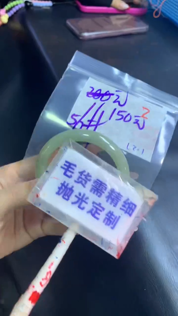 【闪购商品】定制翡翠未镶嵌毛货需精细抛光+2+手镯56+150元