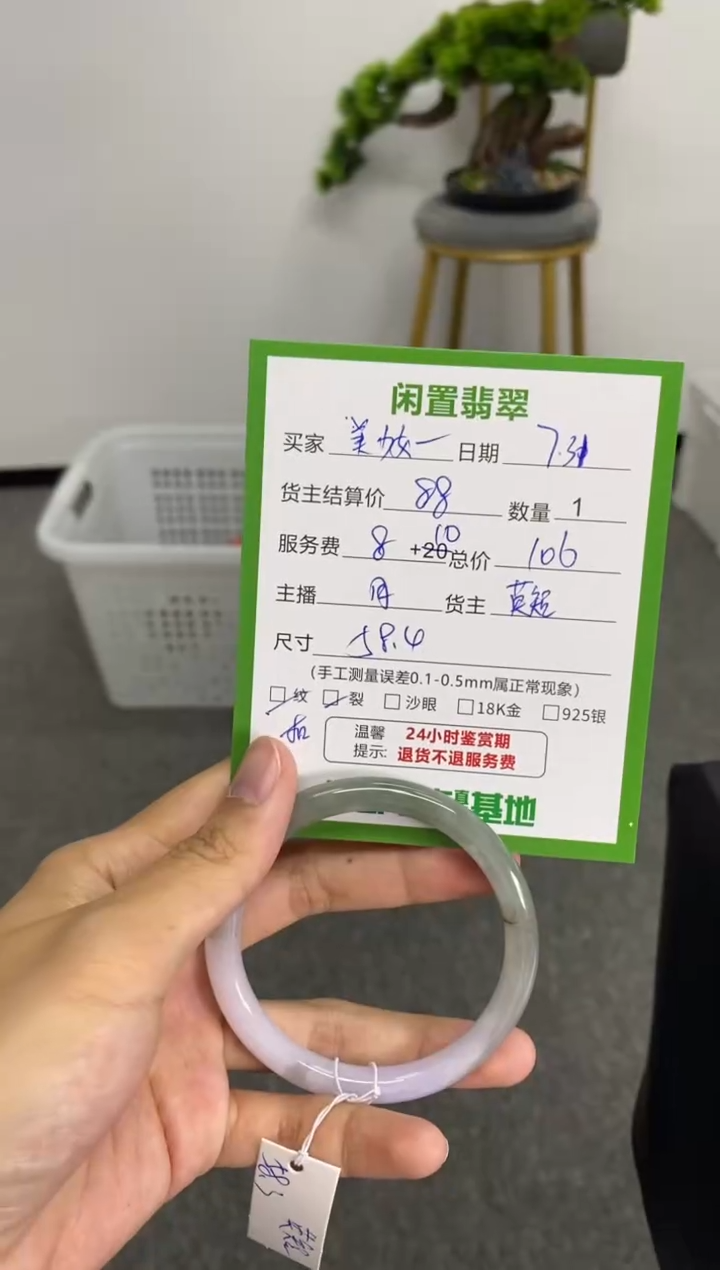 翡翠手镯未镶嵌美***士手镯