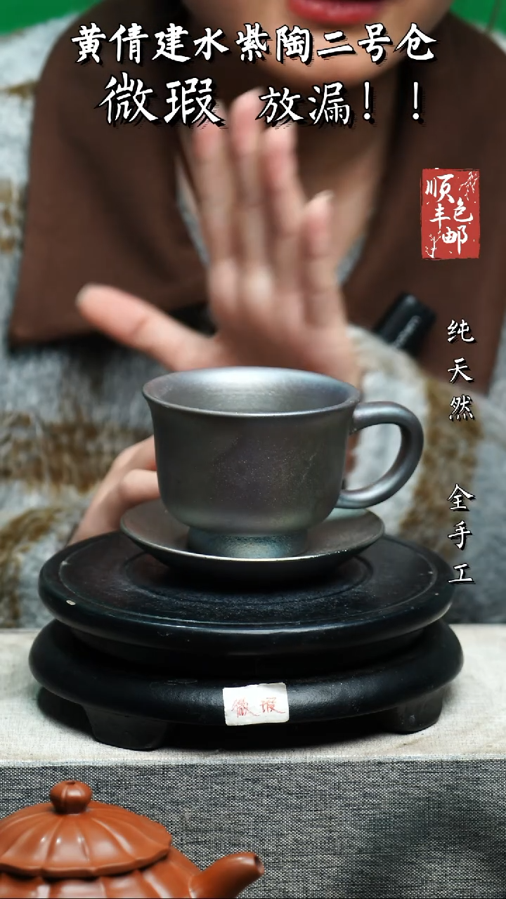 【闪购商品】壶云南建水陶杯 微瑕117