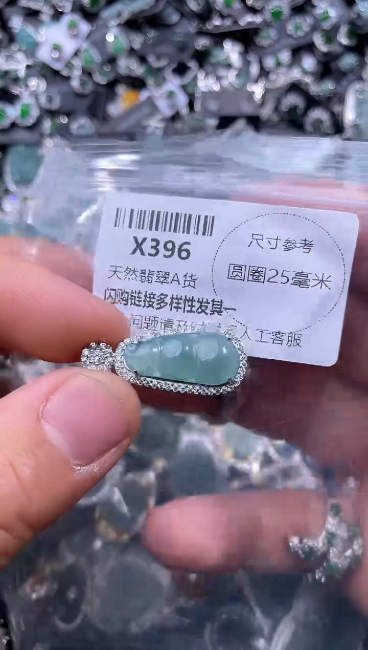 【闪购商品】翡翠颈饰未镶嵌X396吊坠