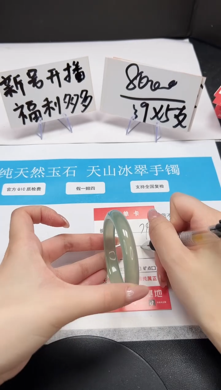 【闪购商品】石英质玉手链未镶嵌A74-54.4