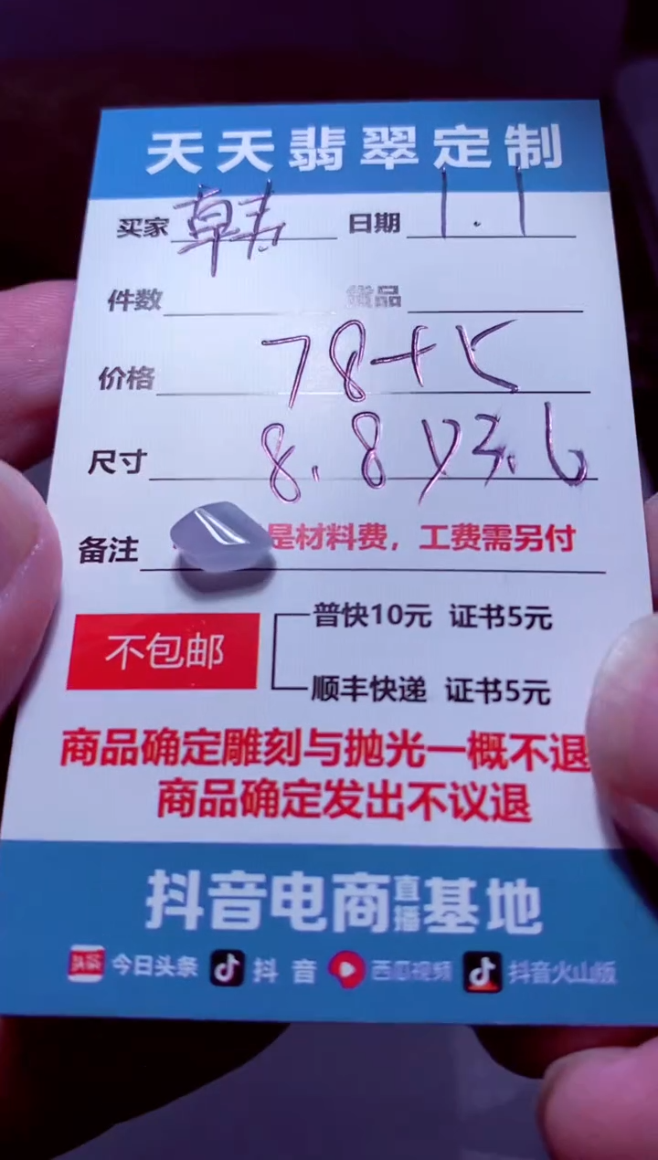 未镶嵌定制翡翠韩****装材料78