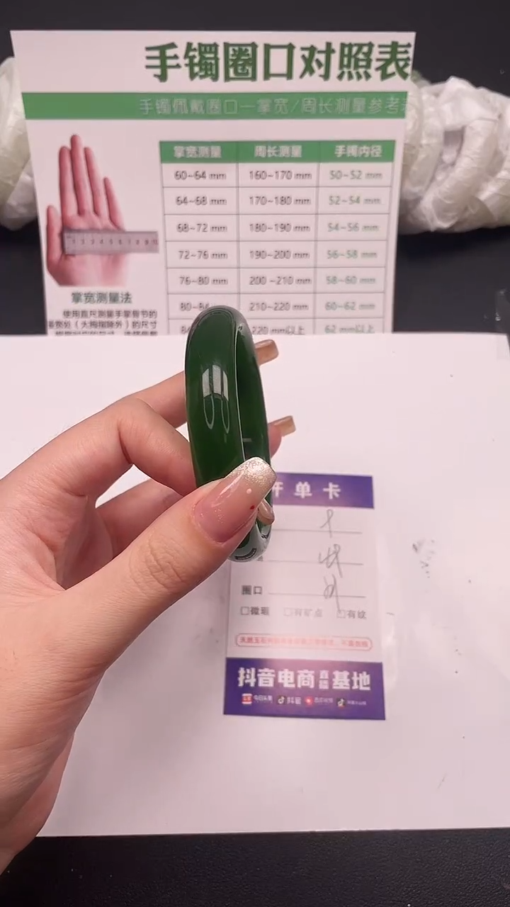 未镶嵌手镯石英质玉9-1-59