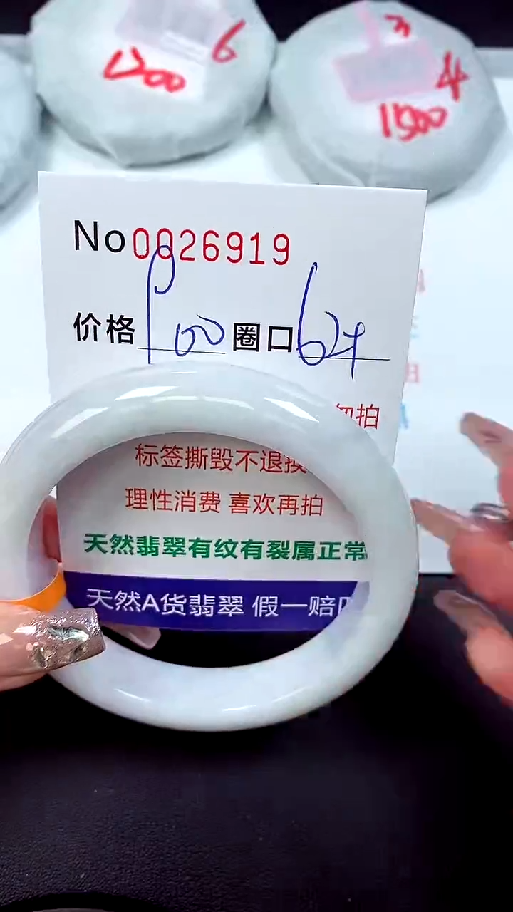 【闪购商品】翡翠手镯未镶嵌天然A货翡翠未镶嵌0026919