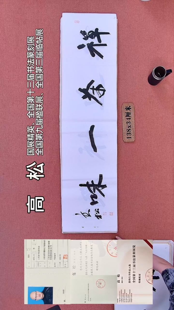 书法304        高老师书法作品