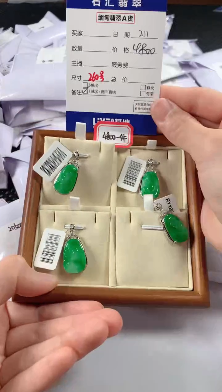 【闪购商品】翡翠颈饰18K金镶嵌多样性发货，发一件