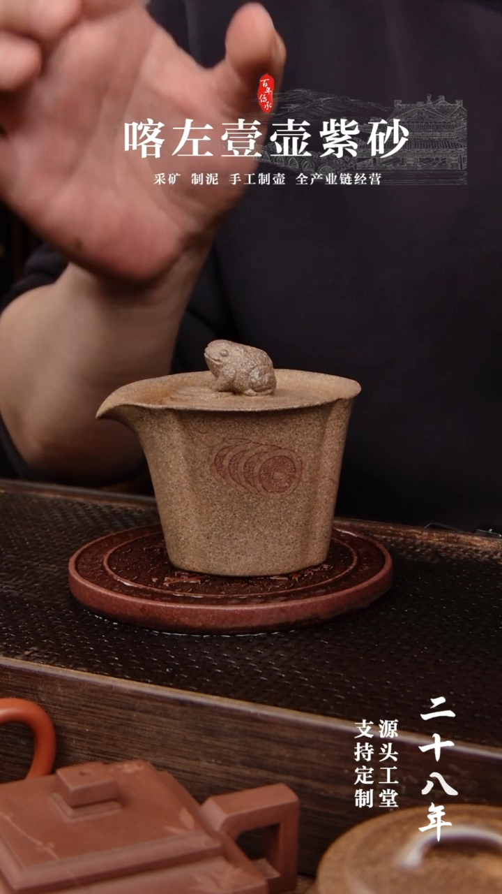 【闪购商品】紫砂茶壶还原烧手抓金蟾汉瓦120CC  微瑕