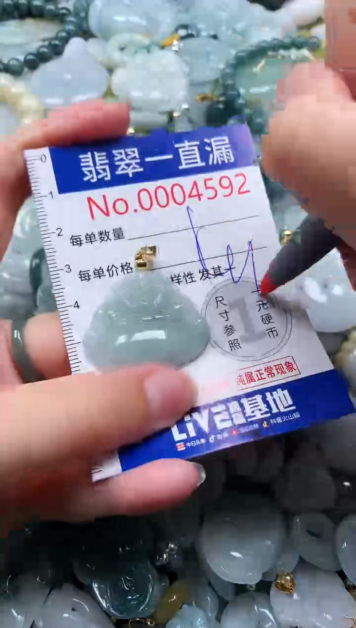【闪购商品】翡翠未镶嵌吊坠(不含链)4592