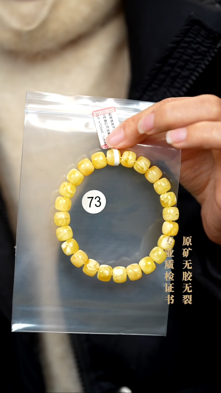 蜜蜡颈饰未镶嵌阳**我原矿无优化无胶手链老型10+