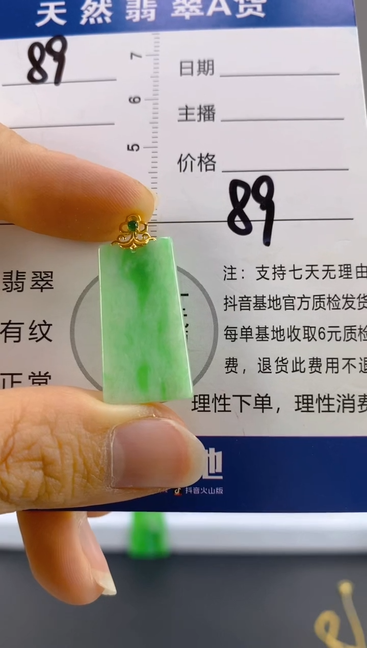 【闪购商品】翡翠颈饰18K金镶嵌天然A货翡翠