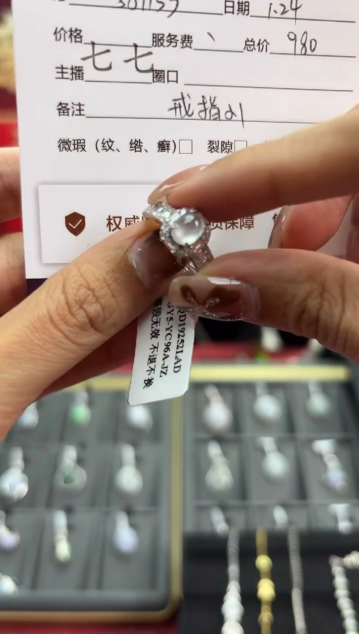 【闪购商品】翡翠戒指银S925镶嵌581133/戒指