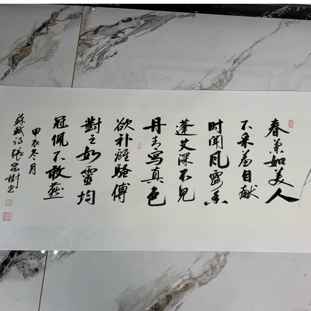 三尺书法“横幅”【张宗树】老师作品-大唐润墨艺术馆