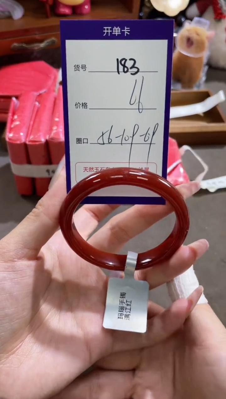 【闪购商品】玛瑙/玉髓手镯未镶嵌183