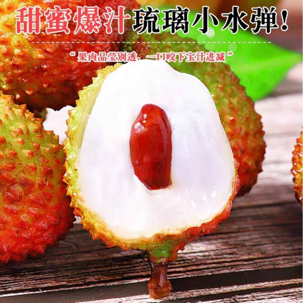 新鲜妃子笑荔枝广东应季水果糯米妃糍子笑现摘大水果5斤