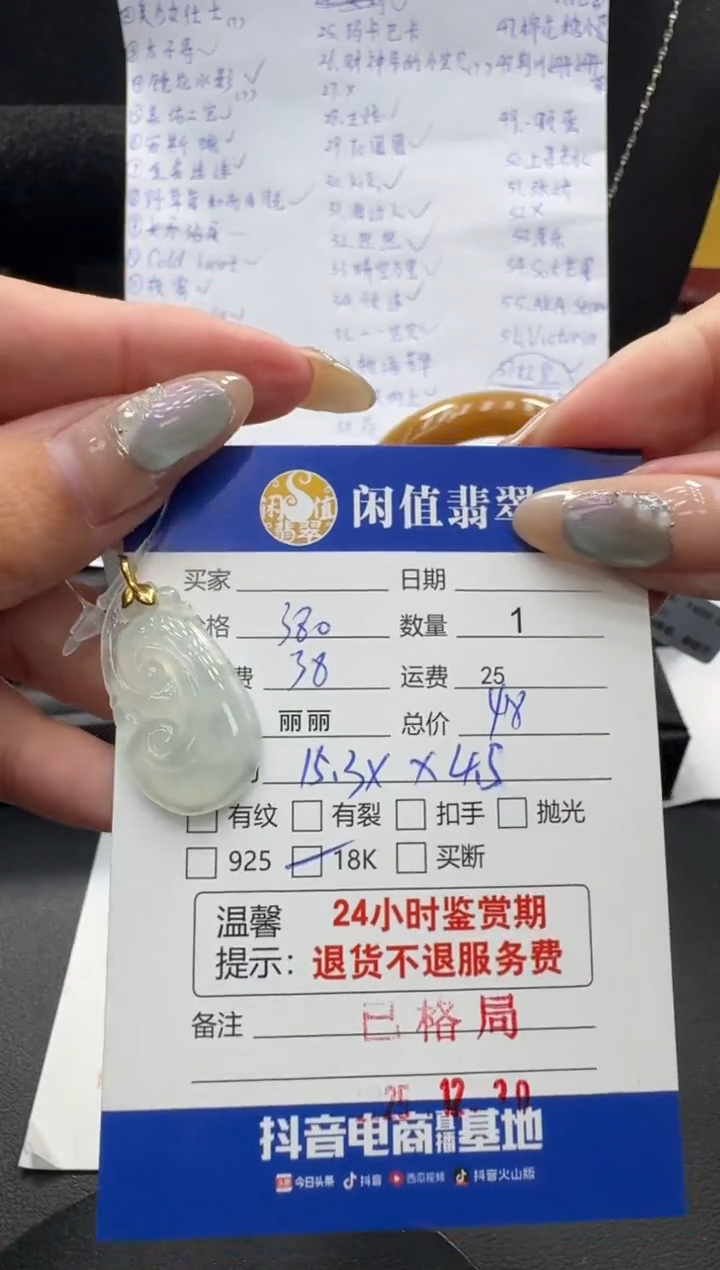 吊坠(不含链)18K金镶嵌翡翠翡翠吊坠