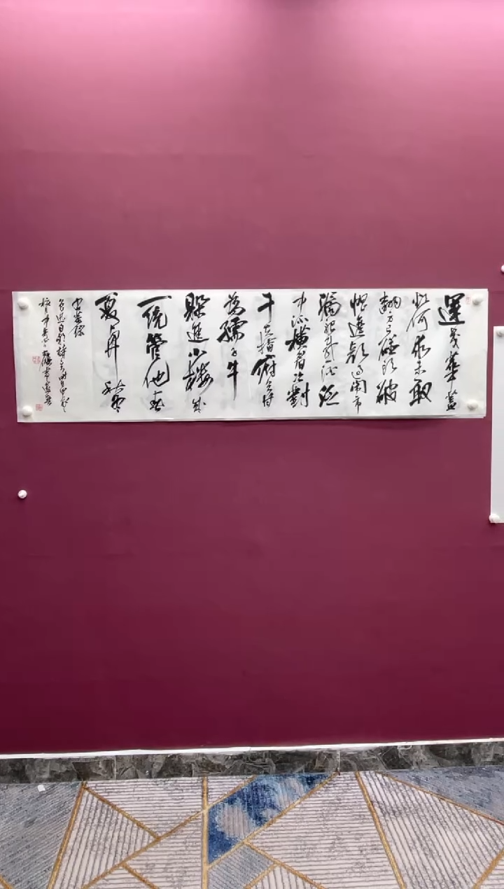 【闪购商品】书法福利书法作品