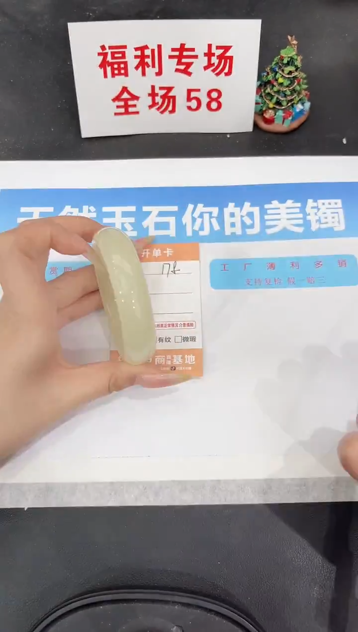 未镶嵌手镯石英质玉178-57.7