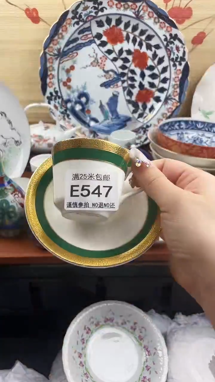 【闪购商品】e547==============