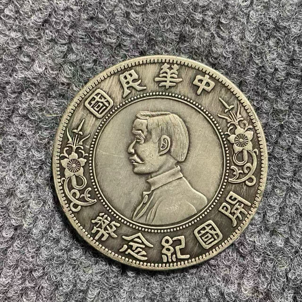 C002【甄藏】精选手工复制仿古铜银复古纪念工艺摆件