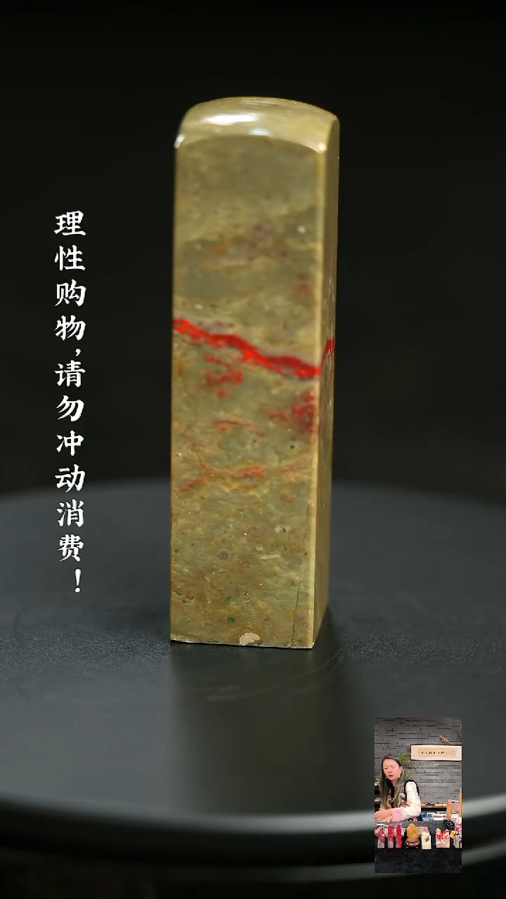 昌化鸡血石1211850