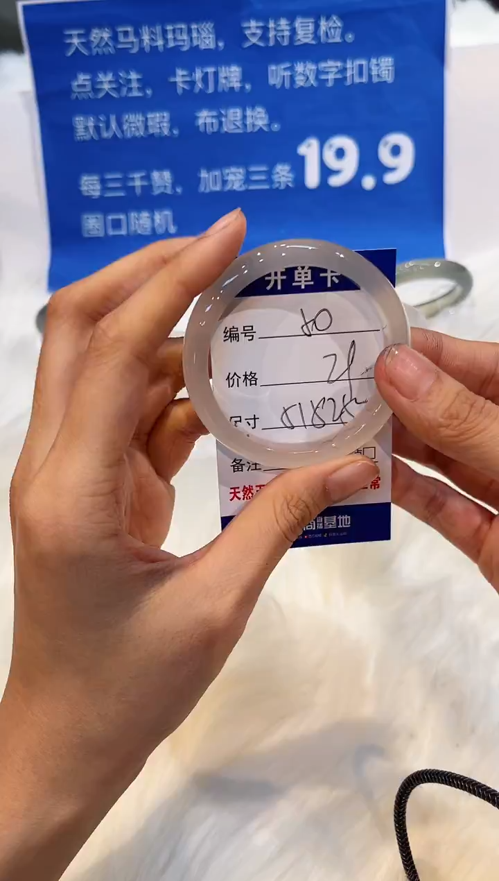 手镯玛瑙/玉髓未镶嵌50-52+