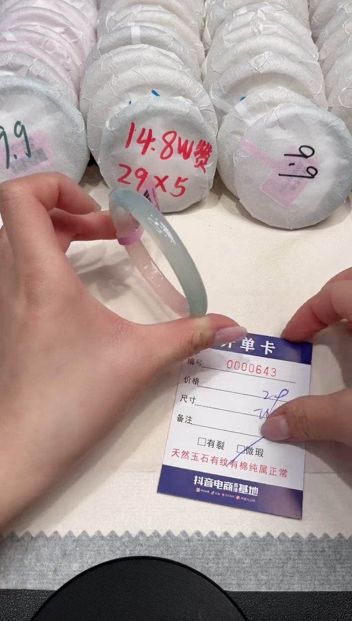 【闪购商品】玛瑙/玉髓手镯未镶嵌643