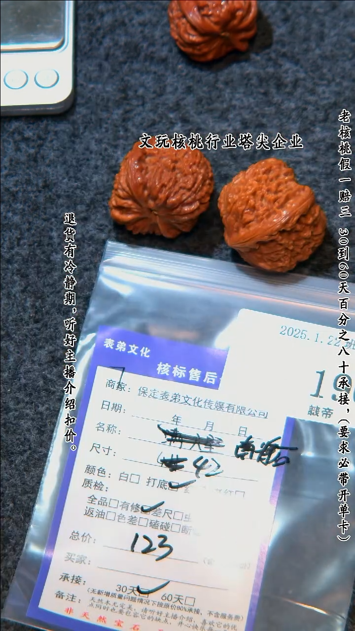【闪购商品】文玩核桃把件196南疆石
