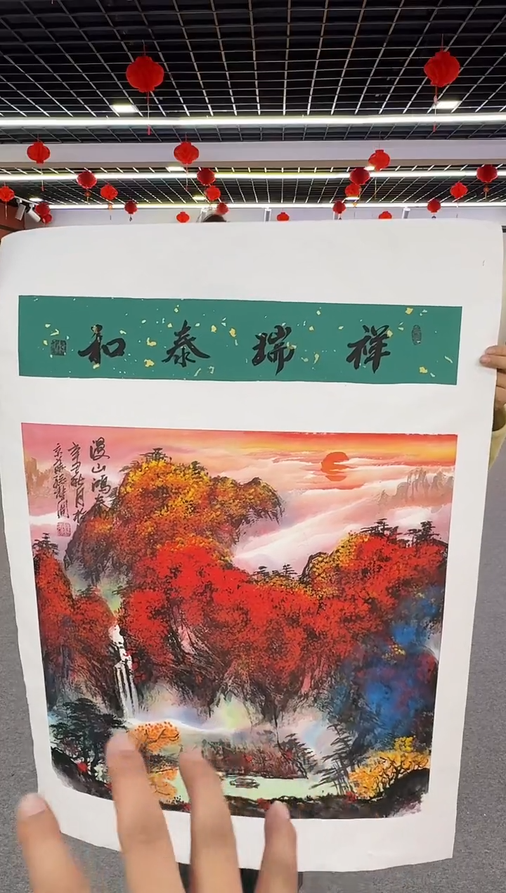 【闪购商品】国画孙桂国老师绘画作品，带合影证书16-27