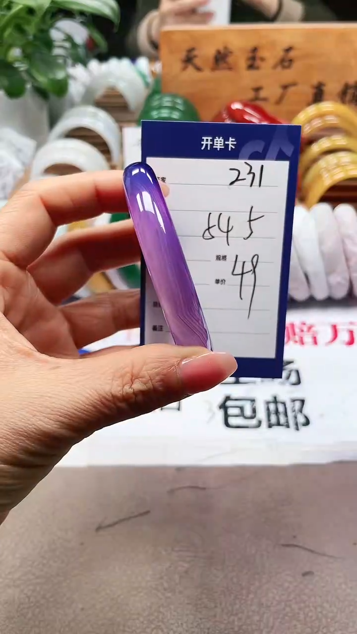 【闪购商品】玛瑙/玉髓手镯未镶嵌a231 545多样性发货