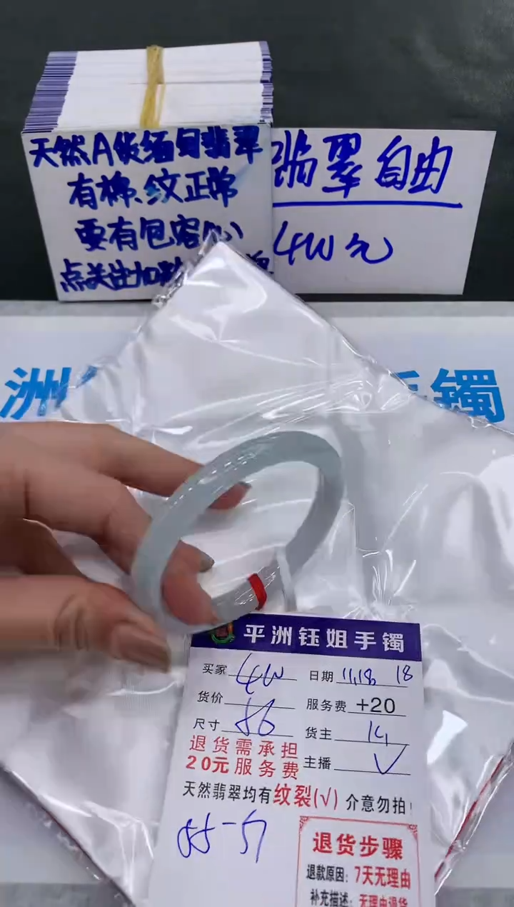 【闪购商品】翡翠手镯未镶嵌400400400