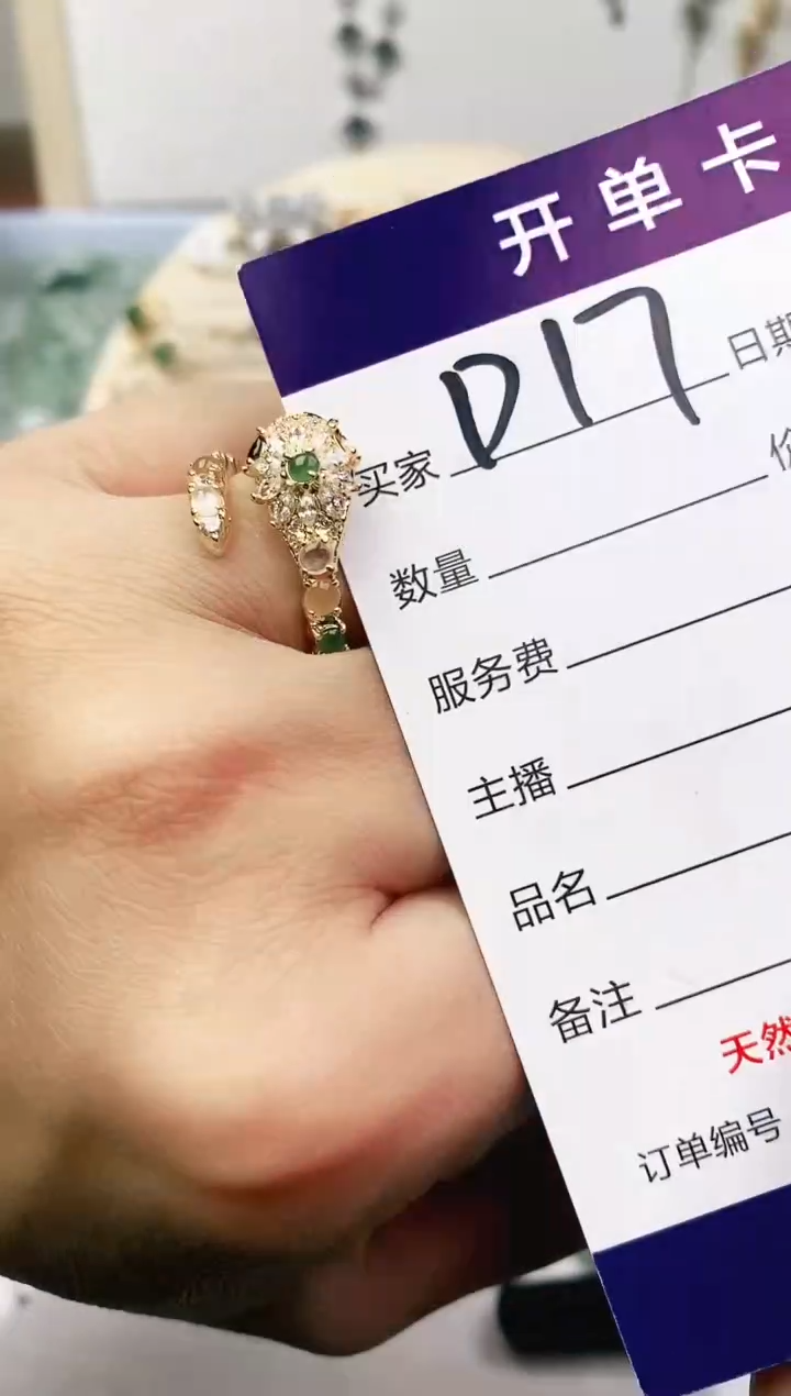 未镶嵌戒指翡翠11111111