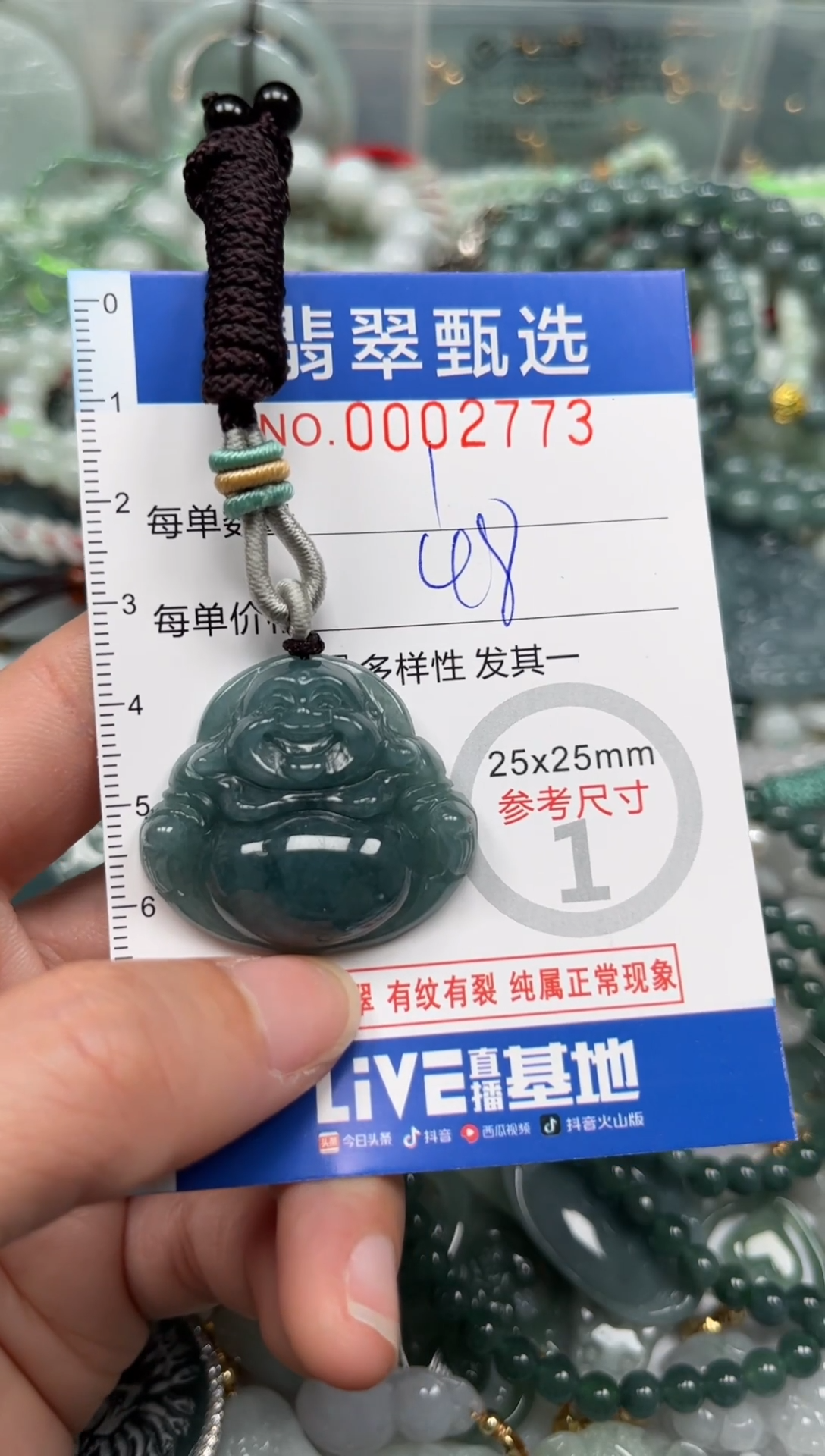 【闪购商品】翡翠颈饰未镶嵌00..2773