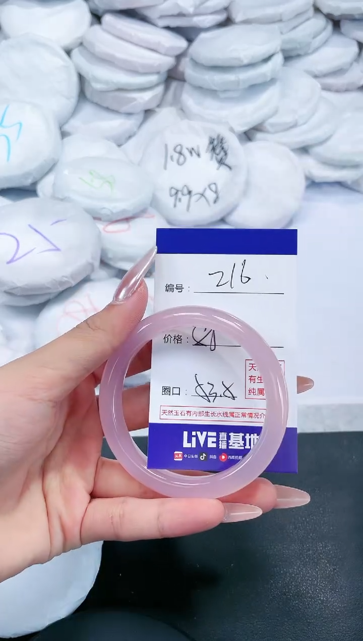 玛瑙/玉髓手镯未镶嵌216