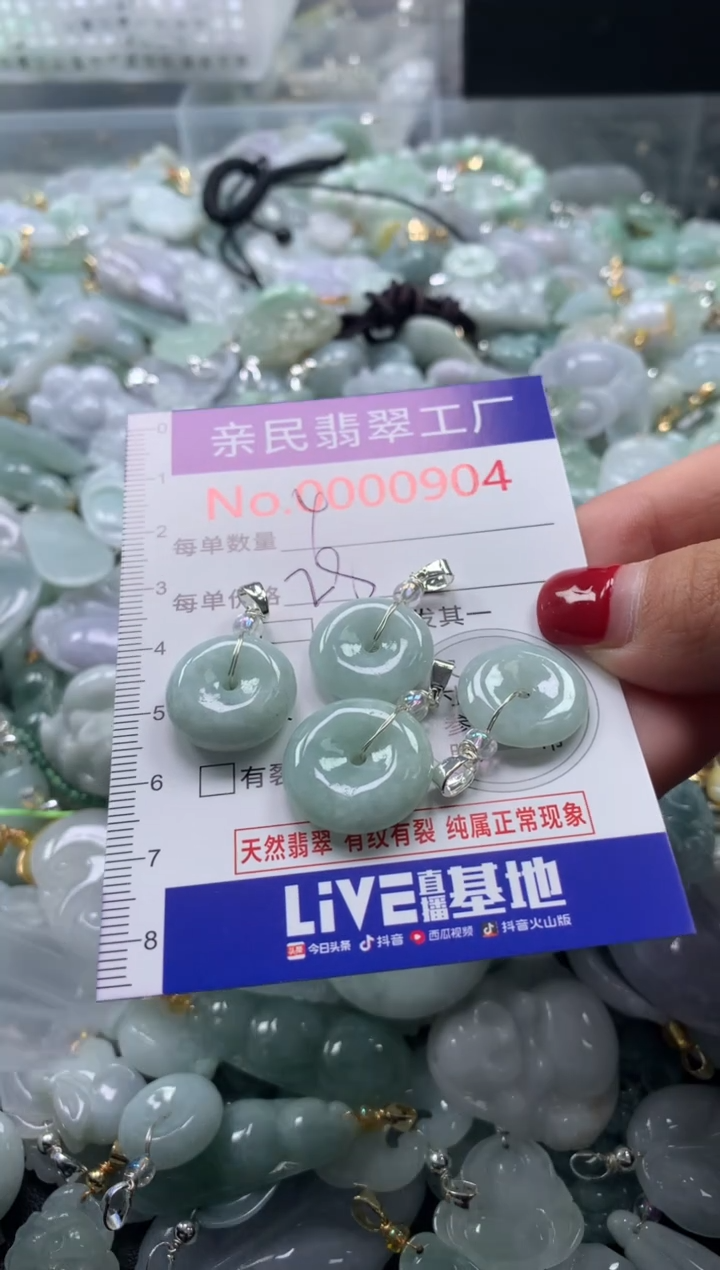 吊坠(不含链)未镶嵌翡翠904
