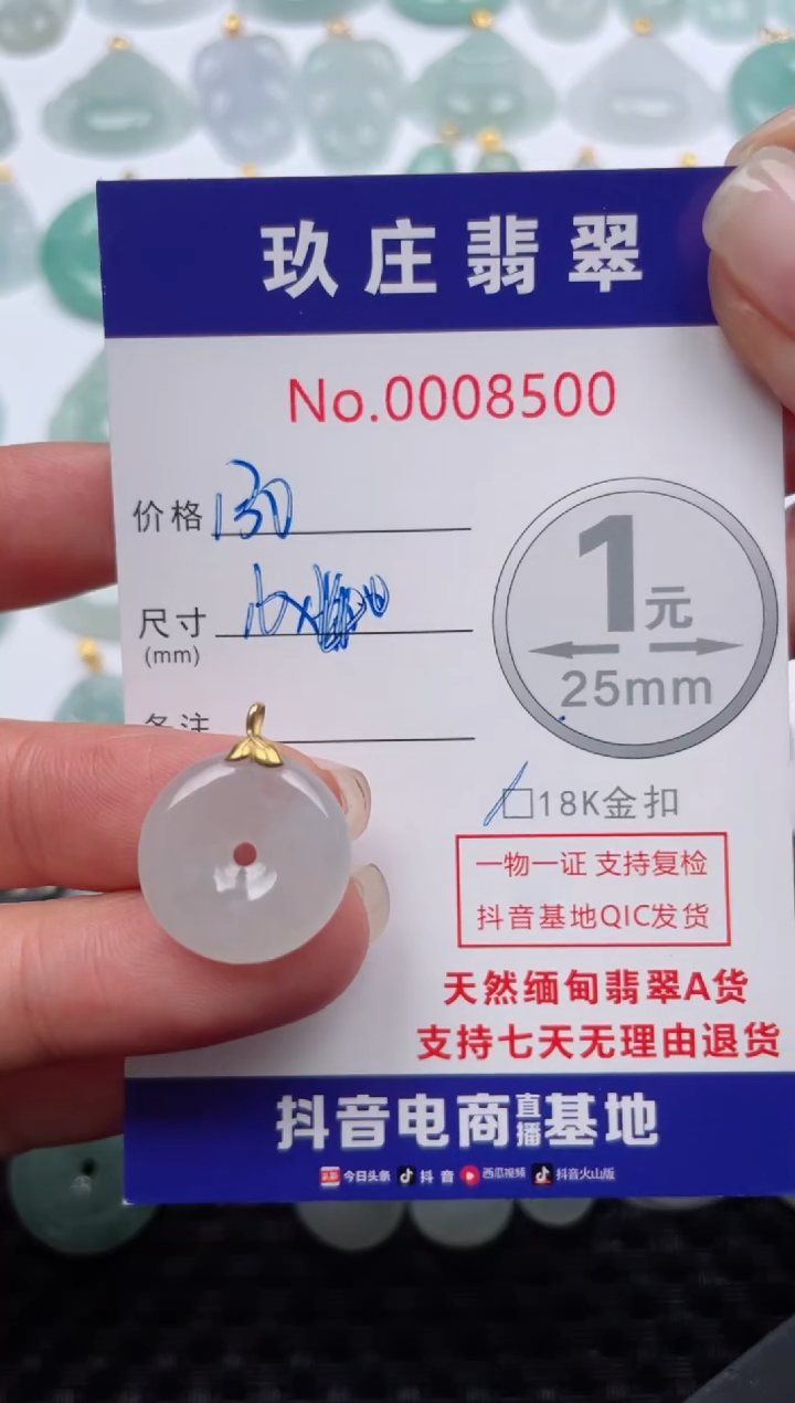 【闪购商品】翡翠颈饰18K金镶嵌天然缅甸翡翠