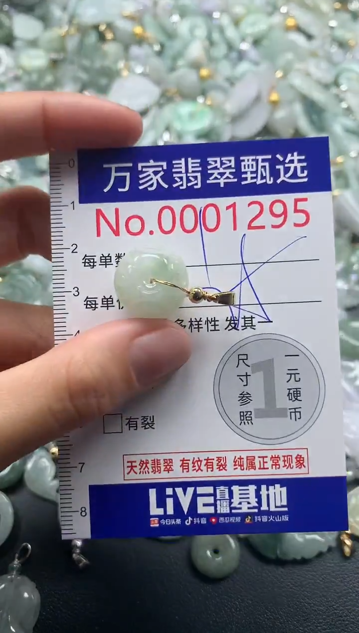 吊坠(不含链)未镶嵌翡翠1295