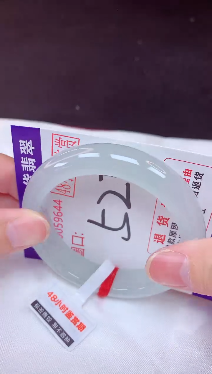未镶嵌手镯翡翠52（48小时鉴赏期 ）