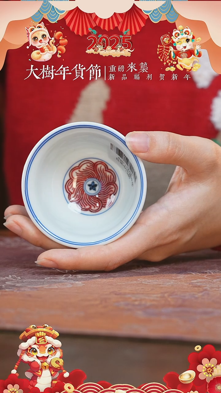 【闪购商品】杯永明尚玩缠枝花心小压手杯