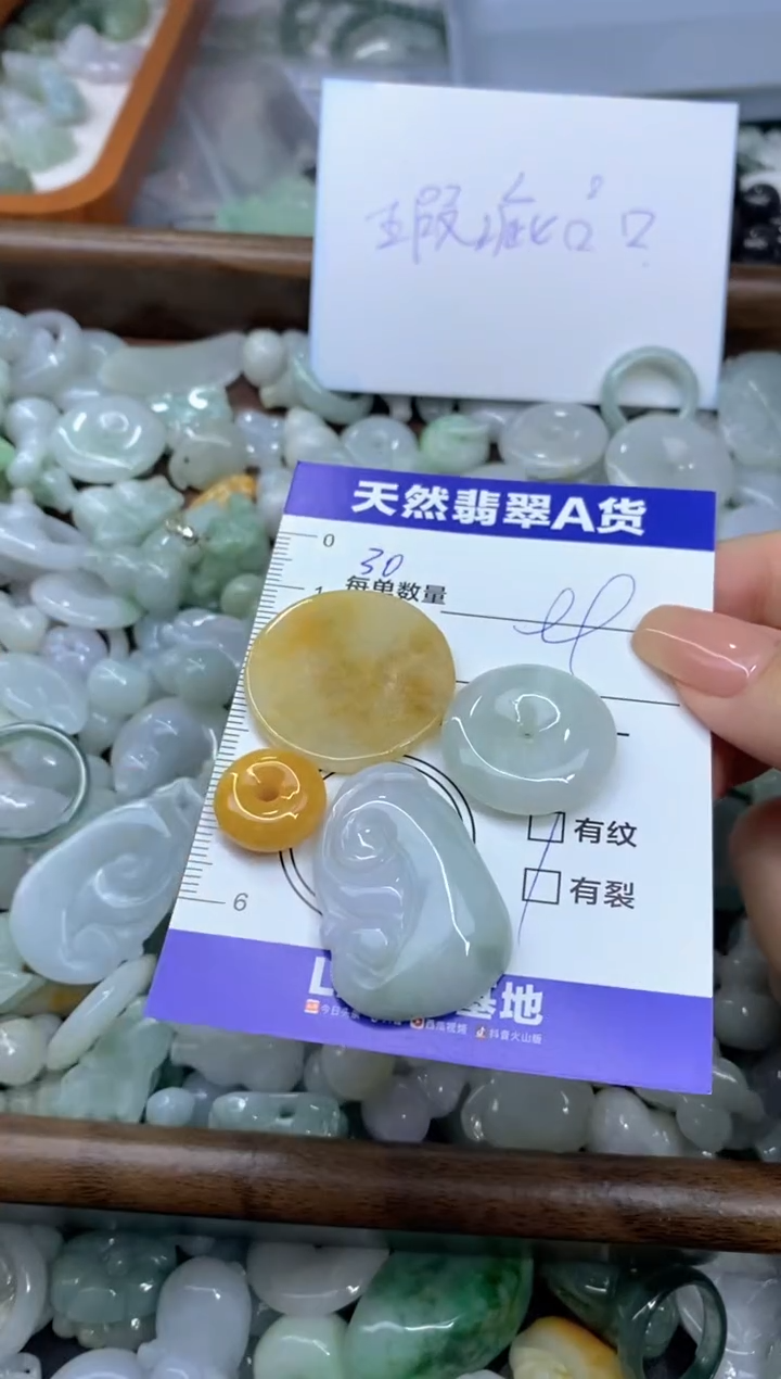 颈饰未镶嵌翡翠天然翡翠A货批量多样性发一件