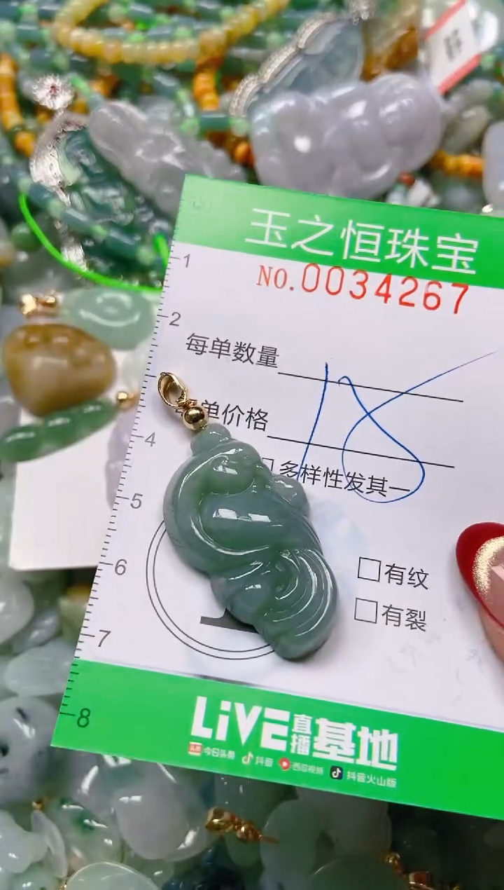 【闪购商品】翡翠颈饰未镶嵌闪购0034267