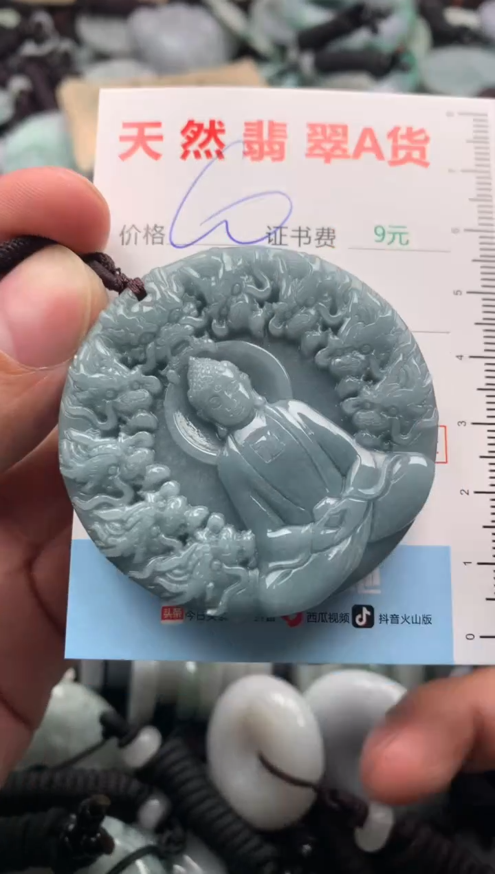 【闪购商品】翡翠吊坠(不含链)未镶嵌1