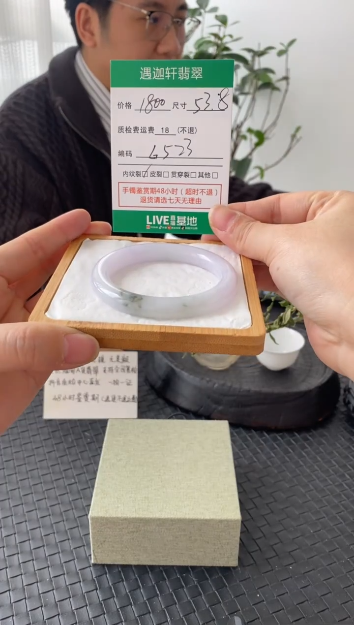 未镶嵌手镯翡翠G523 圈口53.8