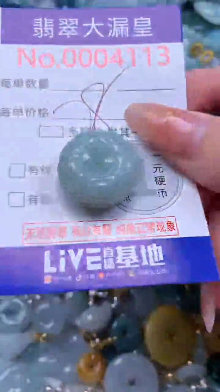 翡翠未镶嵌吊坠(不含链)4113