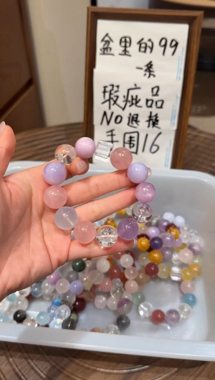 未镶嵌手串水晶） 设计款水晶手串 默认微瑕 多样性发货