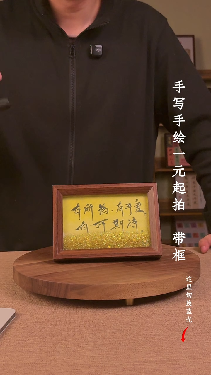 书法未**️书法文玩，手写手绘8.62