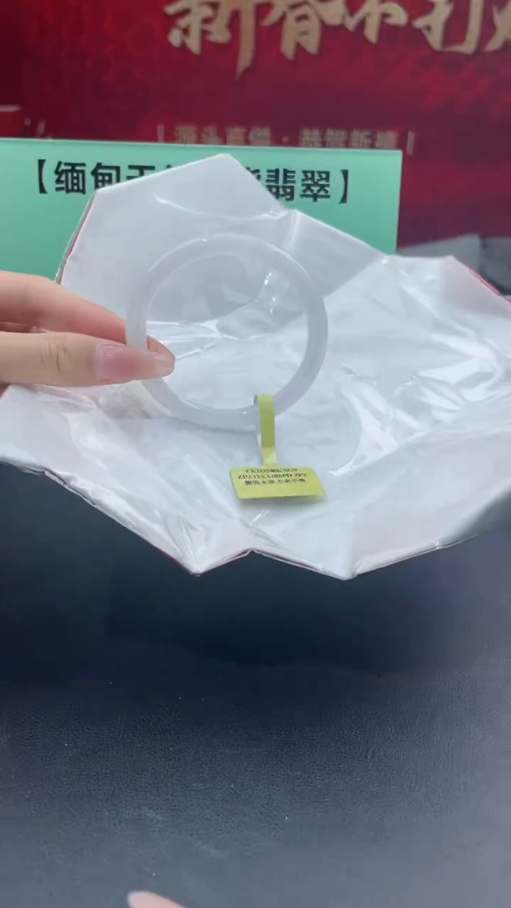 【闪购商品】翡翠手镯未镶嵌20翡翠手镯