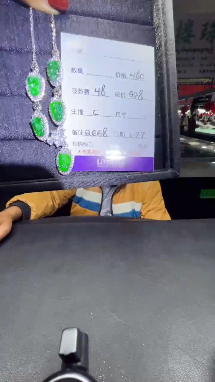 【闪购商品】翡翠项链未镶嵌0884176495多样性发货