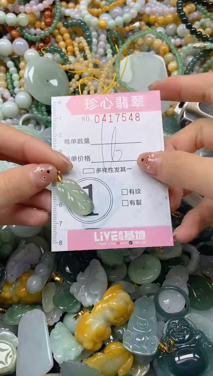 颈饰未镶嵌翡翠闪购0417548